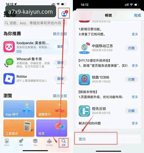 如何安全便捷地完成开云体育登录下载？新手必看操作指南