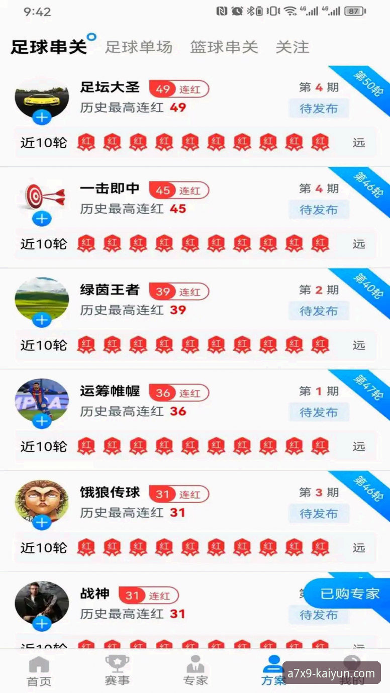 开云安卓版iOS版全面解析：跨平台创新思维如何重构体育娱乐体验